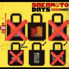 SAKAMOTO DAYS マチ付きトートバッグ 坂本太郎　南雲　エコバッグ