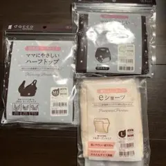 授乳ブラ・母乳パッド・ショーツセット