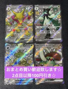 ポケモンカード　まとめ売り　1000枚以上 Yahoo!オークション - ポケモンカード 大量まとめ売り 1000枚
