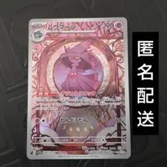 2026年最新】ムウマージARの人気アイテム - メルカリ