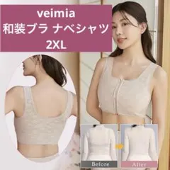 veimia 和装ブラ ナベシャツ　2XLのサムネイル