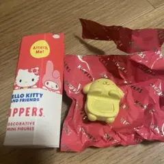 サンリオ HIPPERS ヒッパーズ ポムポムプリン