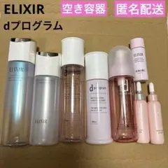 資生堂　エリクシール　dプログラム 空き容器　8点セットのサムネイル