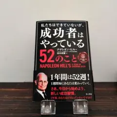 自己啓発　SSI バイオフィードバック　PSPプログラム　ナポレオンヒル SSI.バイオフィードバック、PSPプログラム、ナポレオンヒル