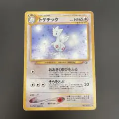 2025年最新】トゲチック 旧裏の人気アイテム - メルカリ