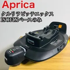 2026年最新】アップリカ トラベルシステム ベースの人気アイテム