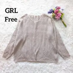 GRL グレイル　ゆったりニット　長袖　グレージュ　Vネック　ざっくり　6982