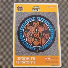 初期ロット　マンホールカード 長野県 高森町 市田柿