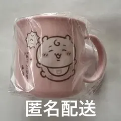 【匿名配送】ちいかわベビー 購入特典 ノベルティ プラコップ ちいかわ