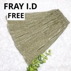 【美品】FRAY I.Dフレイアイディーシャイニープリーツフレアスカートラメ