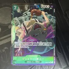 EB02-015 SR ジュエリー・ボニー パラレル