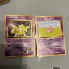 ナツメのスリーパー ポケモンジム第3弾 ヤマブキシティジム ナツメ