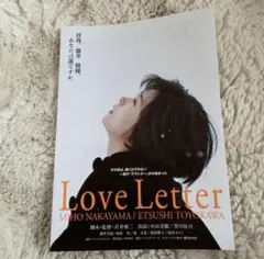 映画ポスター　ＬｏｖｅＬｅｔｔｅｒ　劇場用1995年初版　中山美穂 中山美穂主演『Love Letter』公開30周年4Kリマスター上映、岩井俊二