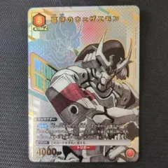 2026年最新】墓守のウェザエモン パラレルの人気アイテム - メルカリ