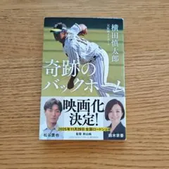 2026年最新】横田慎太郎の人気アイテム - メルカリ