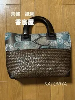 栗山工房 和装バッグ 鳥 - メルカリ