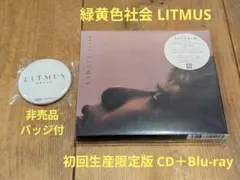 2026年最新】緑黄色社会cdの人気アイテム - メルカリ