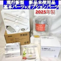 2026年最新】アムウェイ フードプロセッサー オプション パーツの人気