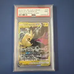 2026年最新】ピカチュウ&ゼクロムgx psa9の人気アイテム - メルカリ