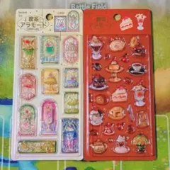 喫茶アラモード　きゅるるんシール　ステンドグラス　ブリュレ　2種セット