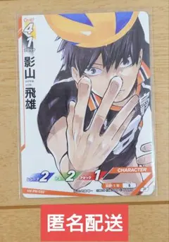 2026年最新】ハイキュー バボカ プロモの人気アイテム - メルカリ