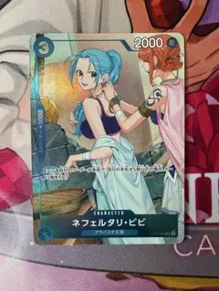 ネフェルタリ・ビビ ワンピースカード　マッチングバトル