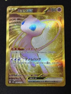 ミュウex UR極美品 センタリング良好 - メルカリ