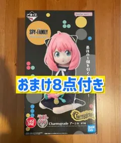 SPY×FAMILY 一番くじ ラストワン賞 アーニャ おまけ8点のサムネイル
