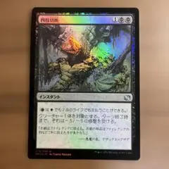 MTG 棘を播く者、逆棘のビル - メルカリ