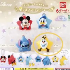 ディズニーキャラクター お星さまマスコットチャーム2 オラフ