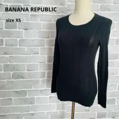 バナナリパブリック リブニット トップス 黒 XS スリム 上品 長袖 B486