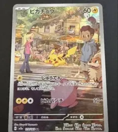 d*4様 ピカチュウ AR PSA10 ポケモンカード151 PSA10】ピカチュウAR ポケモンカード151 1枚の通販 MDT（1693961903