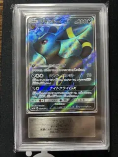 2026年最新】ブラッキー gx sr psa10の人気アイテム - メルカリ