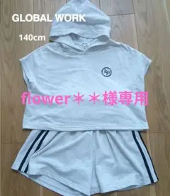 セットアップ GLOBAL WORK 140cm