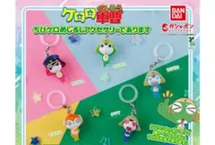 コンプ　ケロロ軍曹 ちびケロめじるしアクセサリーであります　全5種セット