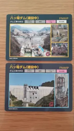 2026年最新】ダムカード 八ッ場ダムの人気アイテム - メルカリ