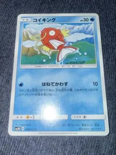 【美品】コイキング C SM3N 光を喰らう闇 008/051 コイキング C SM3N 光を喰らう闇 008/051 - メルカリ
