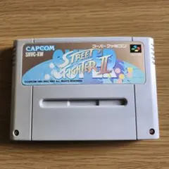スーパーファミコンソフト スーパーストリートファイターII　動作確認済み