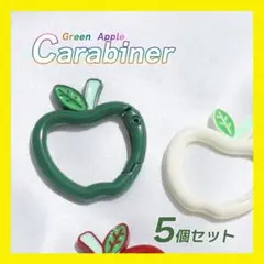 5個セット カラビナ リンゴ 押し活　緑　グリーン　林檎　りんご　アップル