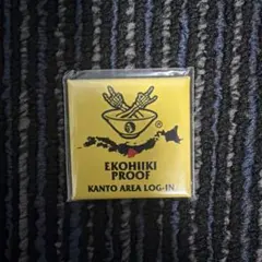 マキシマム ザ ホルモン EKOHIIKI PROOF えこひいき プルーフのサムネイル