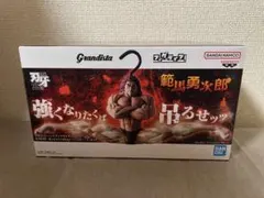 Grandista 刃牙 範馬勇次郎 フィグライフ ハンガー