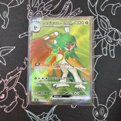 ジュナイパーex SR 093/080 M3 ポケモンカードのサムネイル