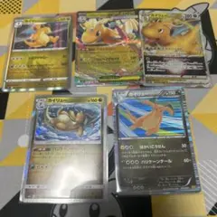 【希少】ポケモンカード カイリュー 5枚セットのサムネイル