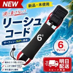 新品 サーフボード リーシュコード 6フィート 赤のサムネイル