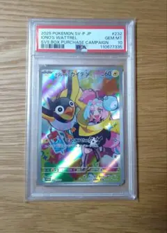 2025年最新】ポケモン バトルパートナーズ ナンジャモの人気