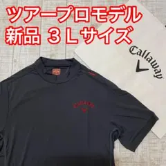 新品 キャロウェイ レッド 半袖モックネック ツアーモデル グレー 3Lサイズ