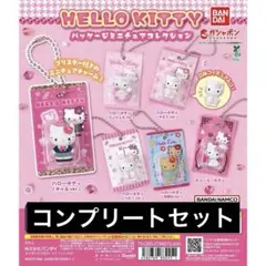 HELLO KITTY 6種　コンプ　パッケージミニチュアコレクション