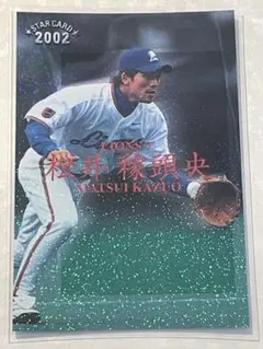 2026年最新】松井稼頭央 カードの人気アイテム - メルカリ