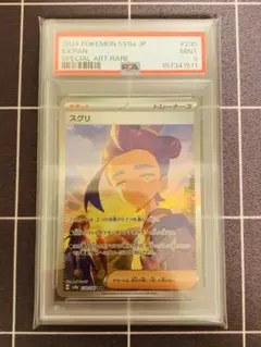 2026年最新】ビワ SAR psa10の人気アイテム - メルカリ