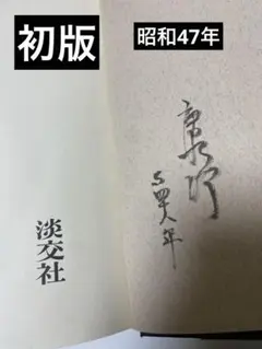 2025年最新】原色陶器大辞典の人気アイテム - メルカリ